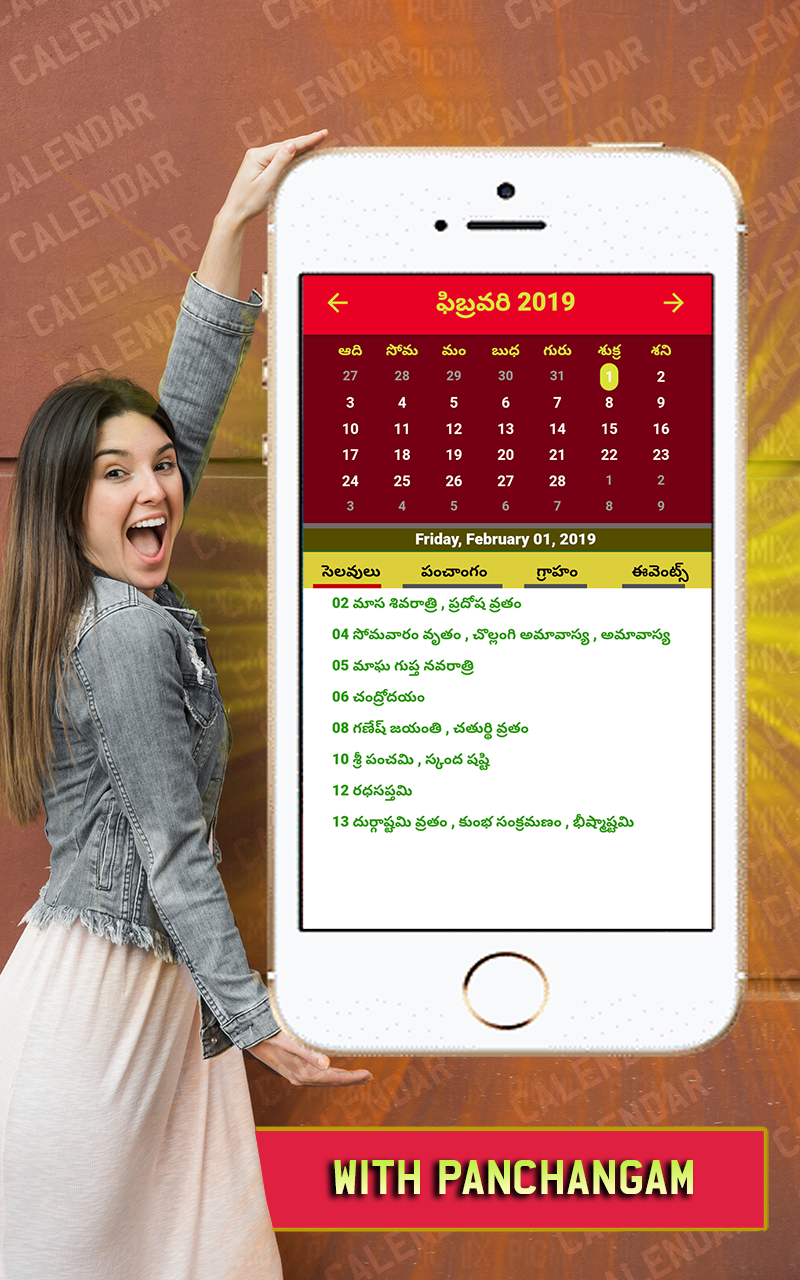 6-december-2019-panchang-theheer