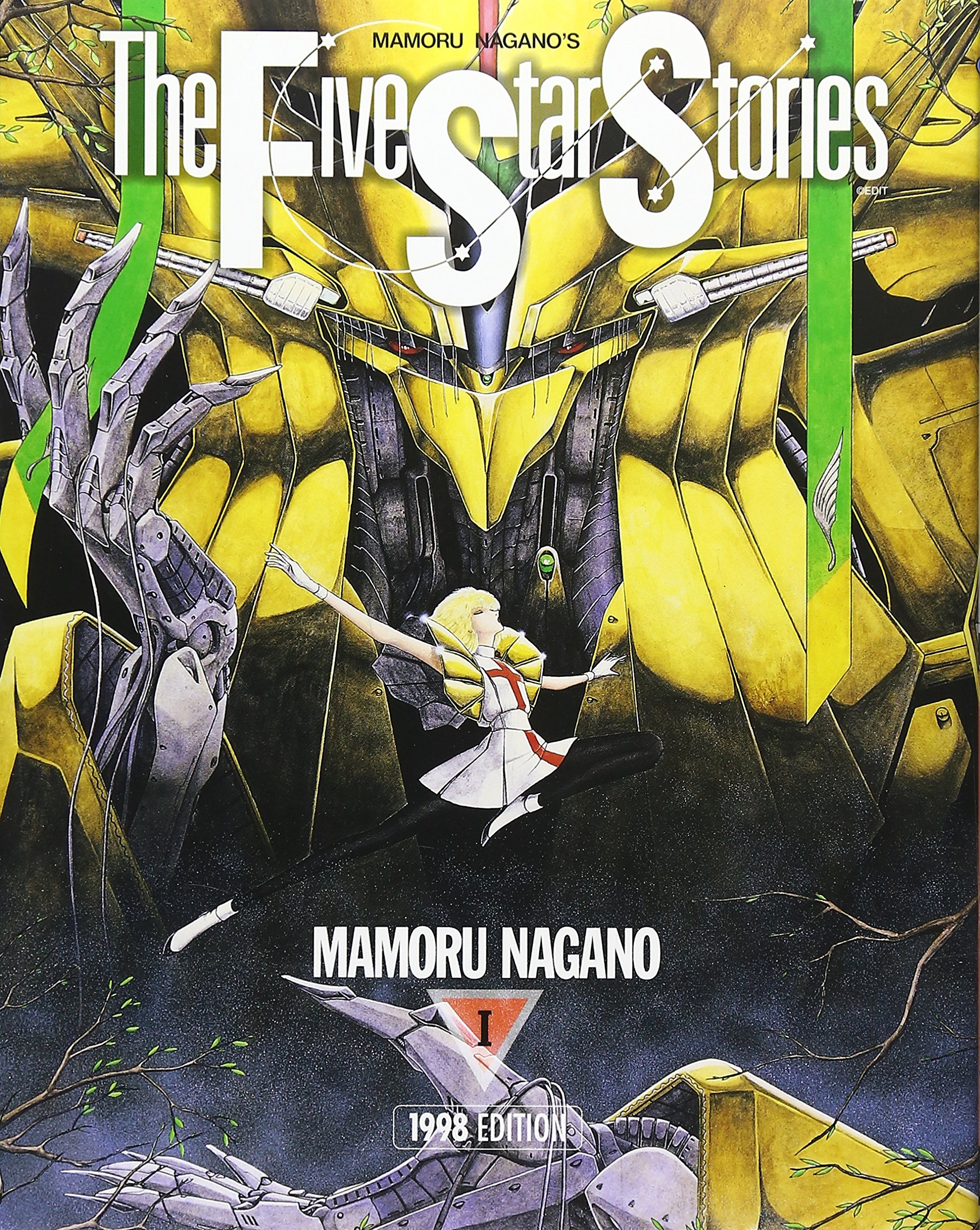 ファイブスター物語 1 Amazon Com Books