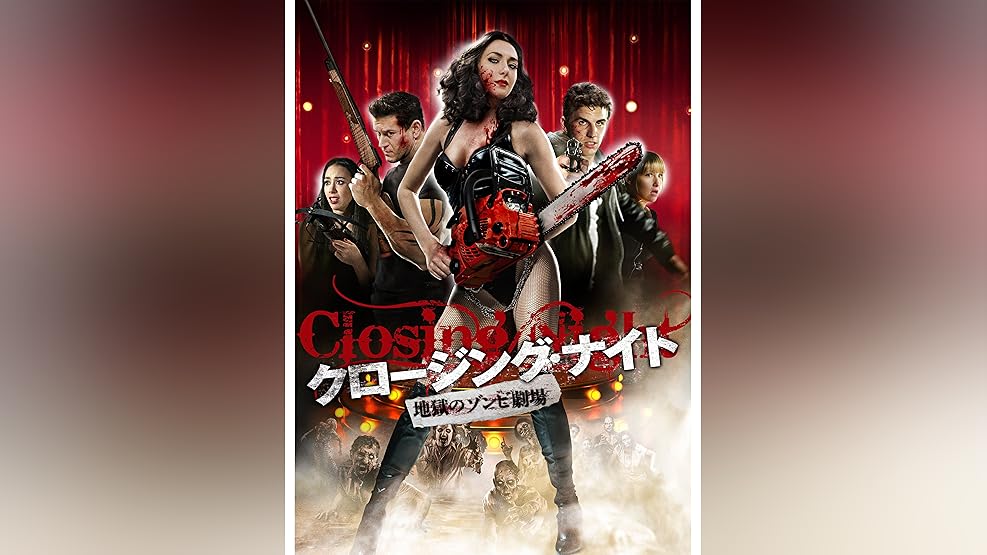 Amazon Co Jp デッド ウェディング 鮮血の花嫁 字幕版 を観る Prime Video