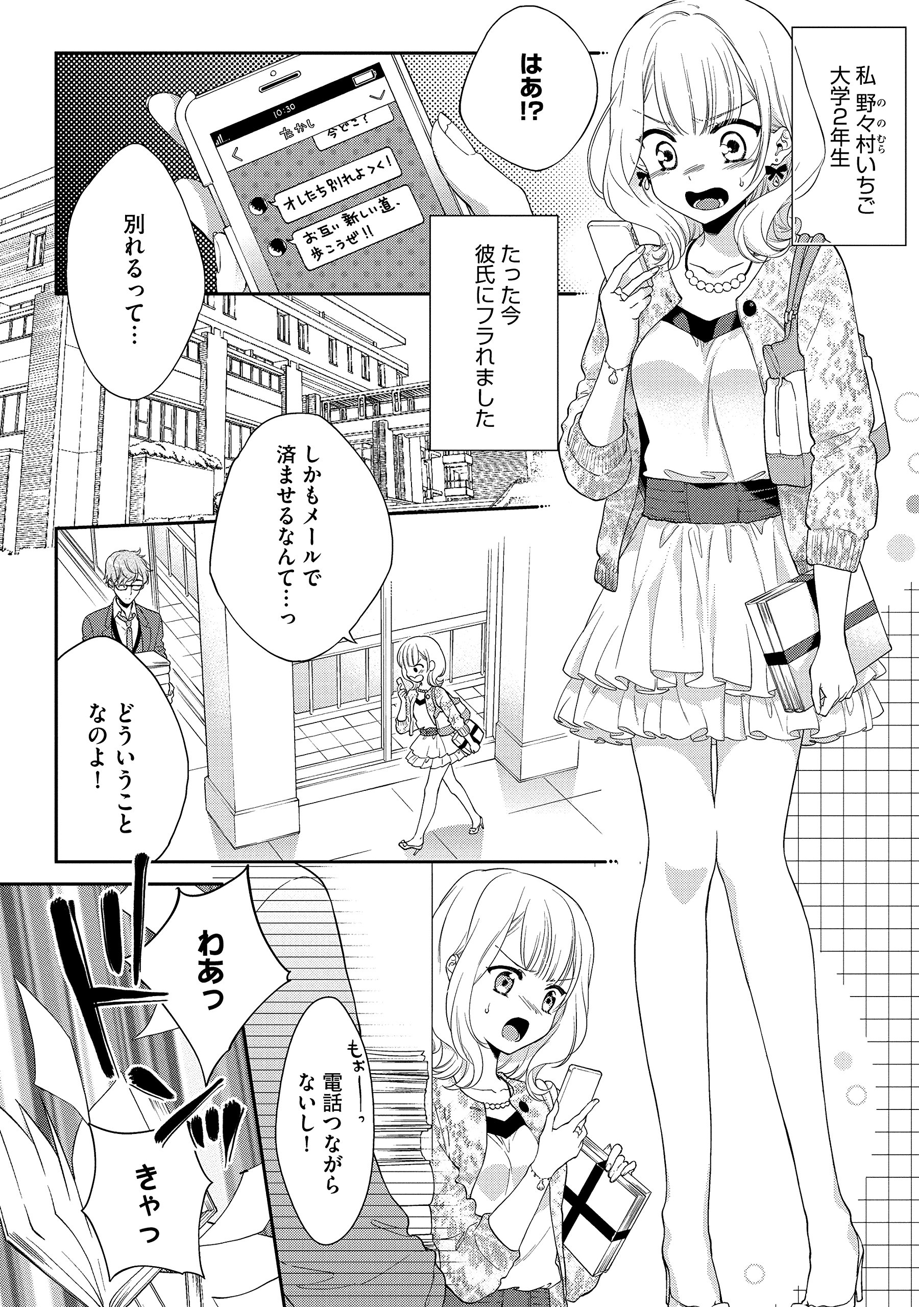 先生と始める蜜恋授業 ぶんか社コミックス Sgirl Selection かーみら 本 通販 Amazon