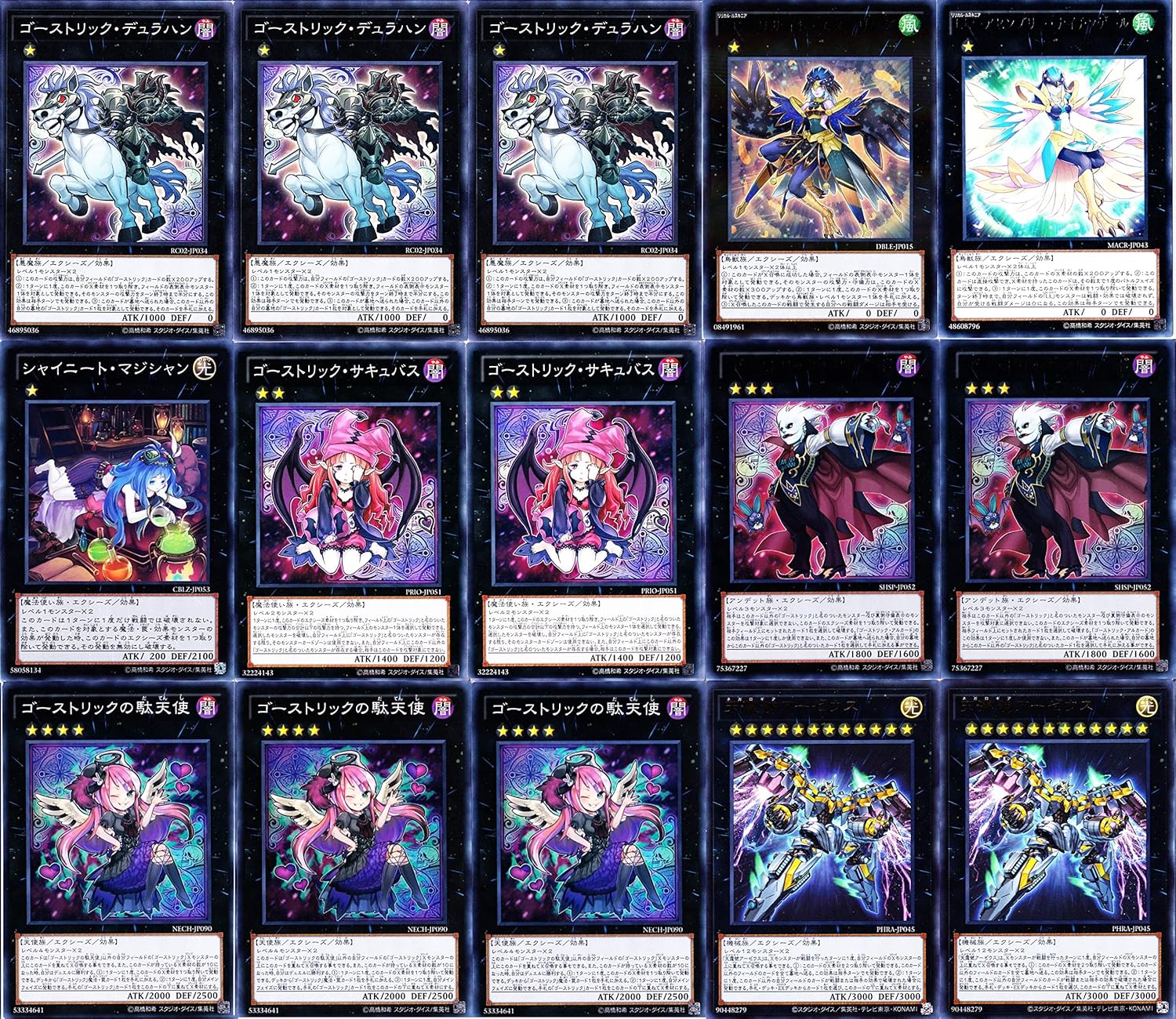 Amazon 遊戯王 ゴーストリックデッキ 55枚 ゴーストリックの駄天使 天霆號アーゼウス トレカ 通販