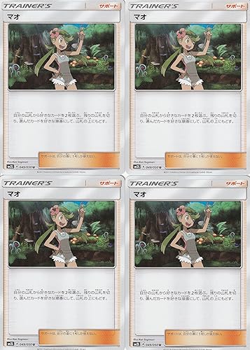 Amazon ポケモンカード マオ 4枚セット トレカ 通販