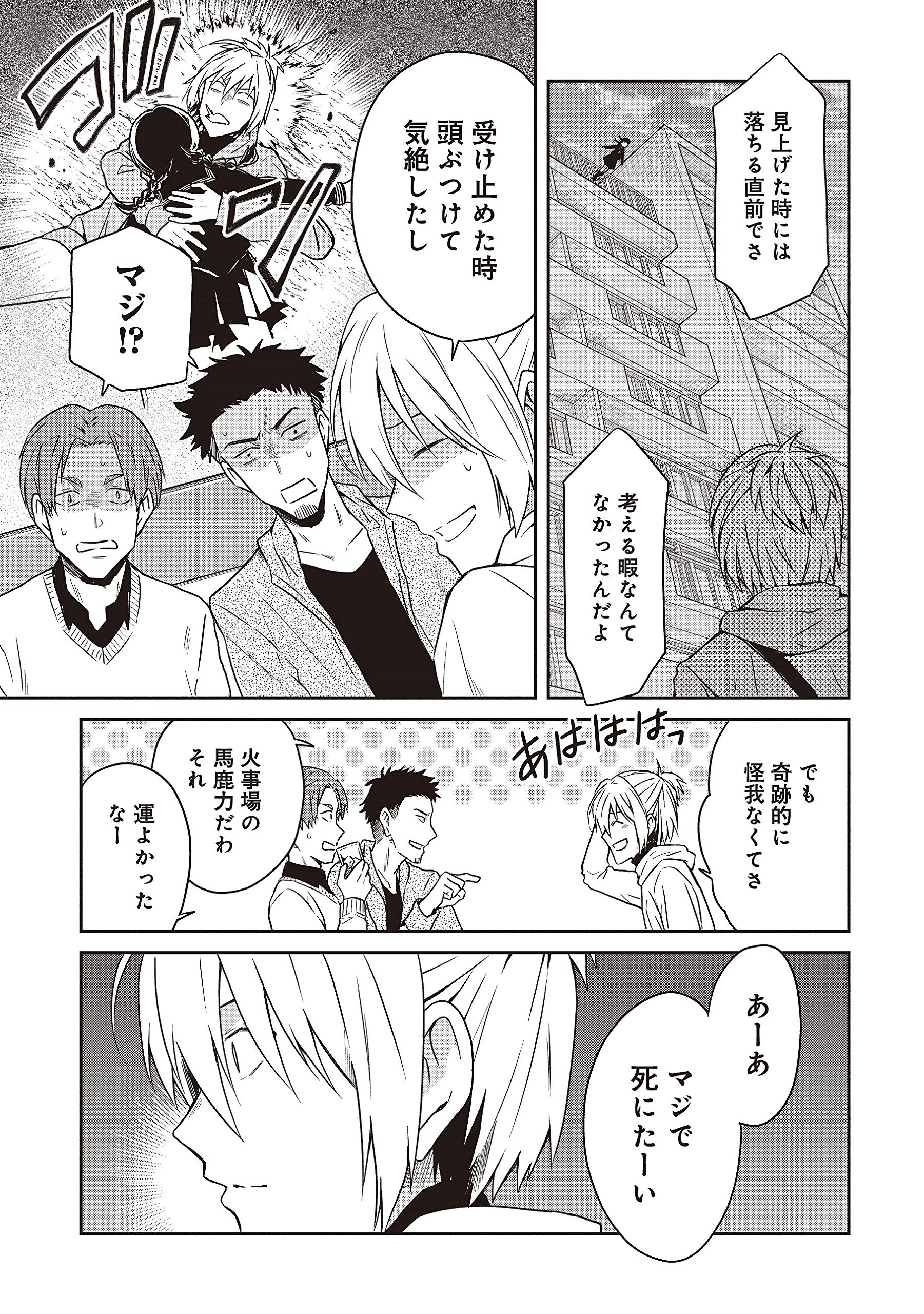 死ニカエリ バンチコミックス Amazon Com Books