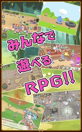 Mmo ブレイブオンライン Rpg ロールプレイング Amazon Co Jp Appstore For Android