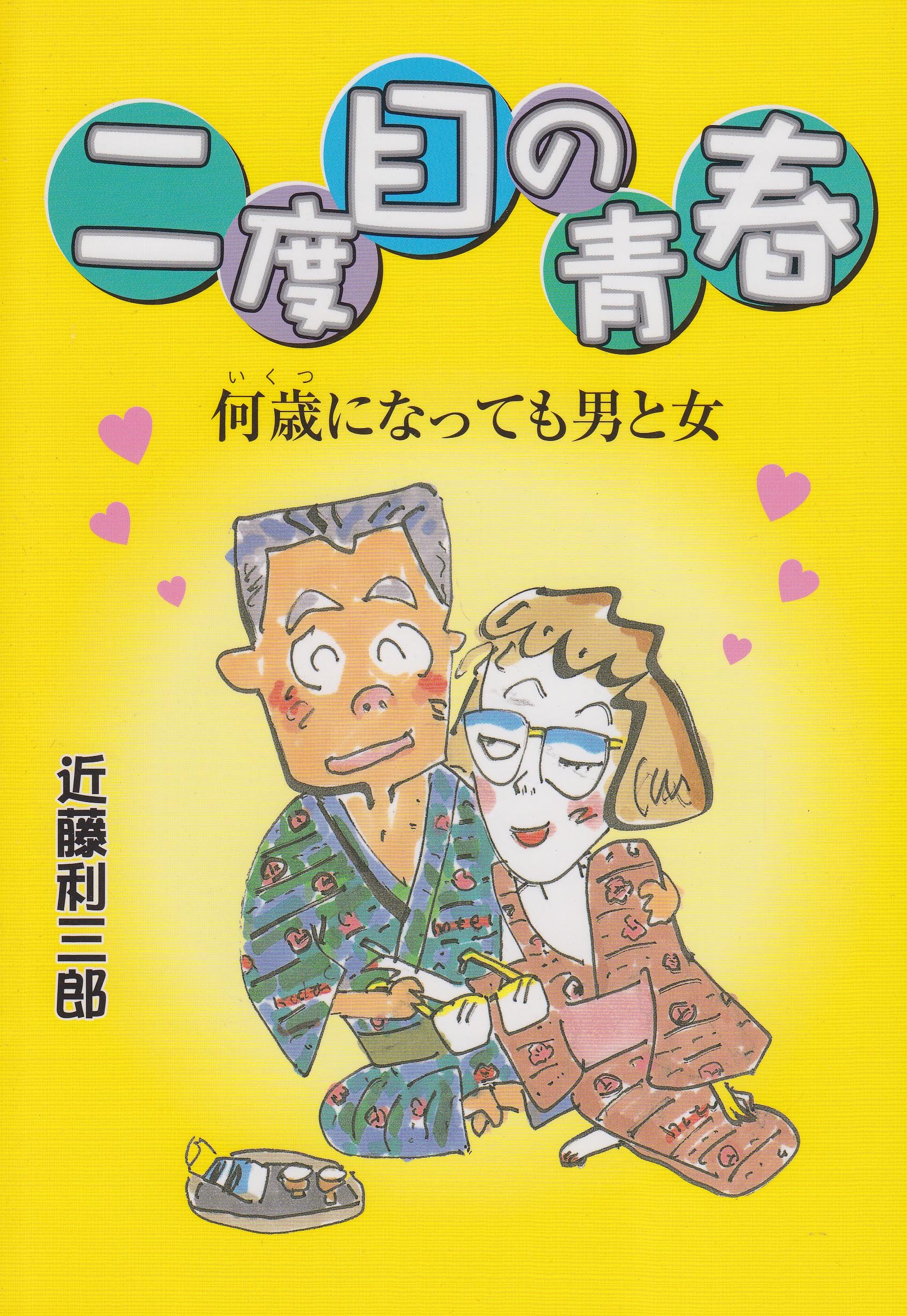 N X U Iat I A E E A A A J Ae Amazon Co Uk 9784901681216 Books