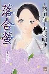 Amazon Com Kaoru Takada Books Biography Blog Audiobooks Kindle