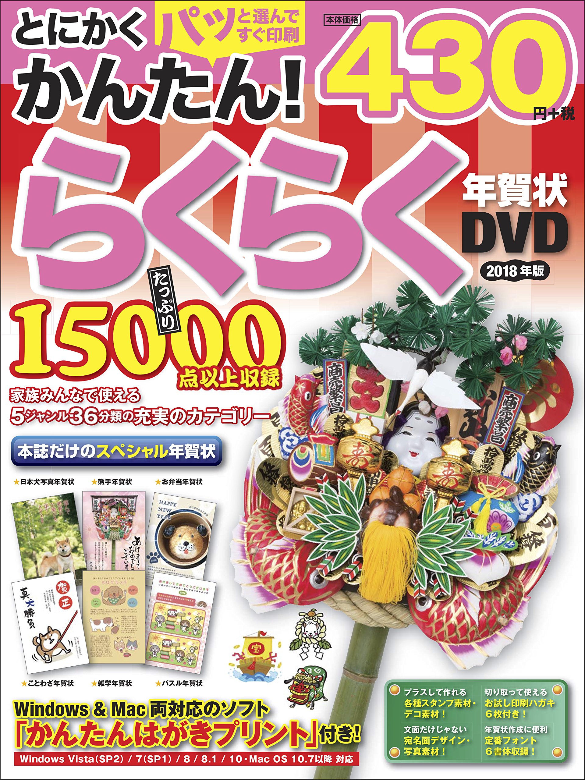 とにかくかんたん らくらく年賀状 Dvd 18年版 技術評論社編集部 本 通販 Amazon