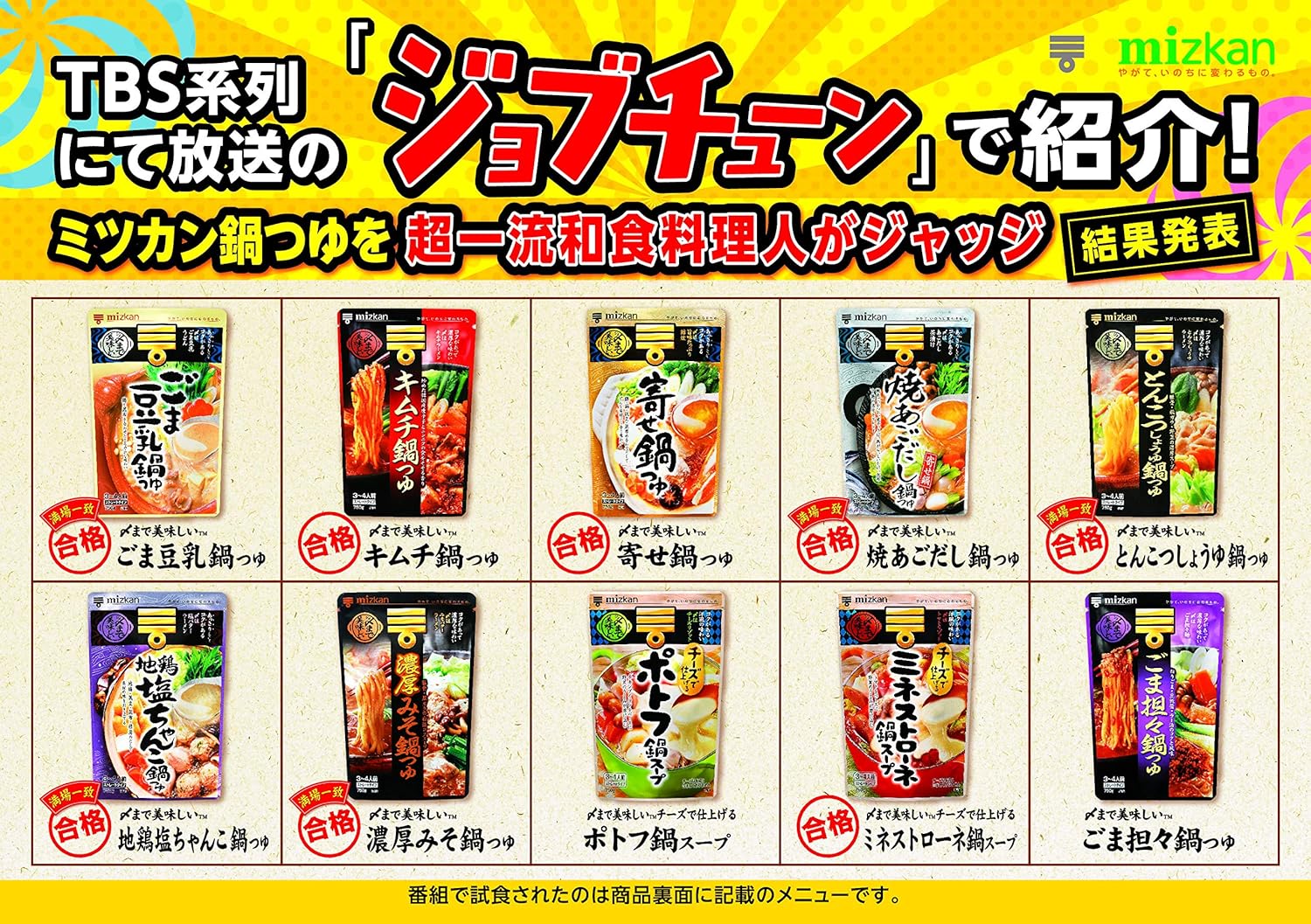 Amazon ミツカン 〆まで美味しい濃厚みそ鍋つゆ ストレート 750g 4袋 ミツカン めんつゆ 通販