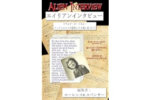 Alien Interview: Alien Interview - Japanese Translation (Japanese Edition)