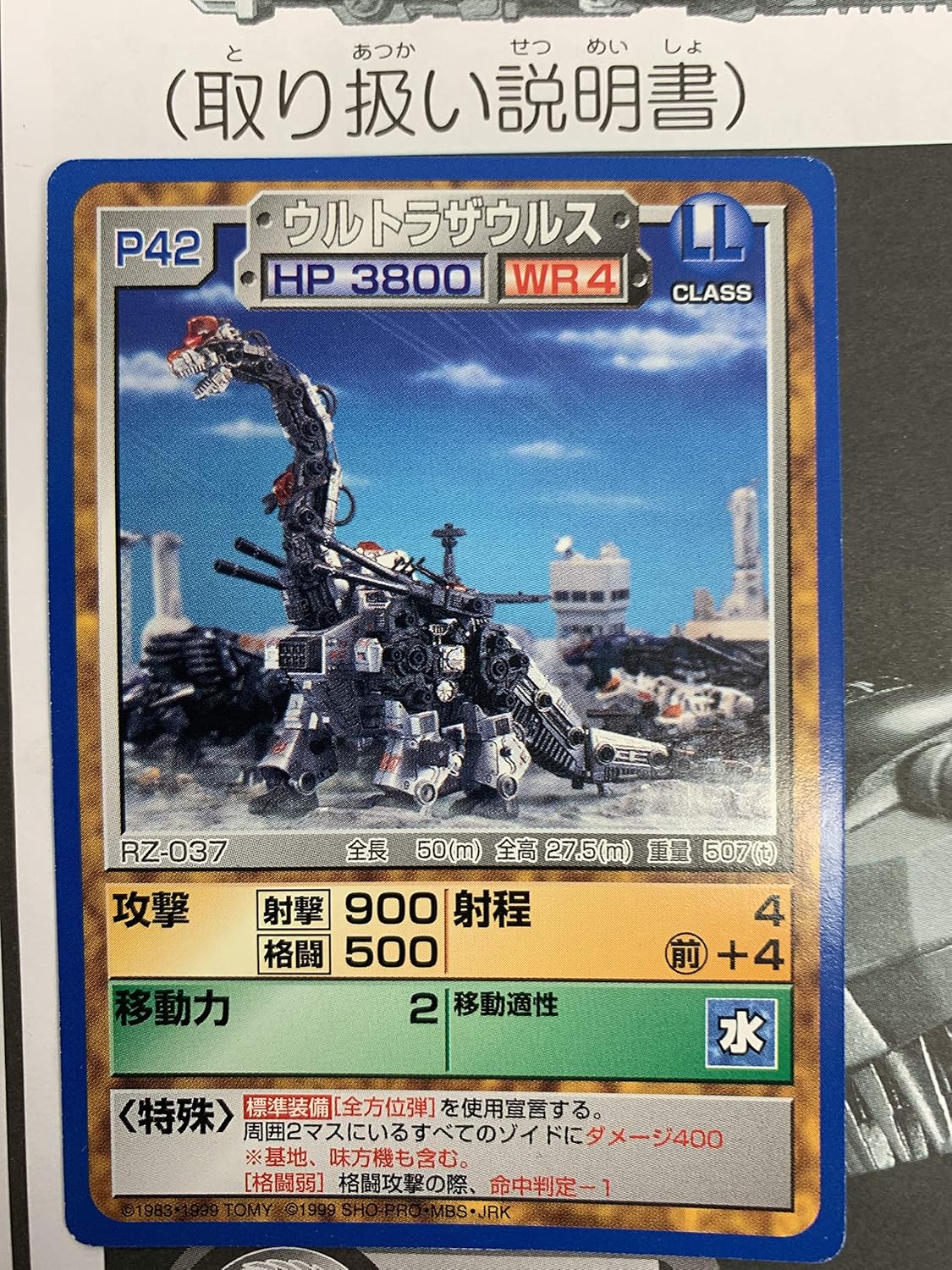 Amazon ゾイド ウルトラザウルス ロボット 子ども向けフィギュア ホビー