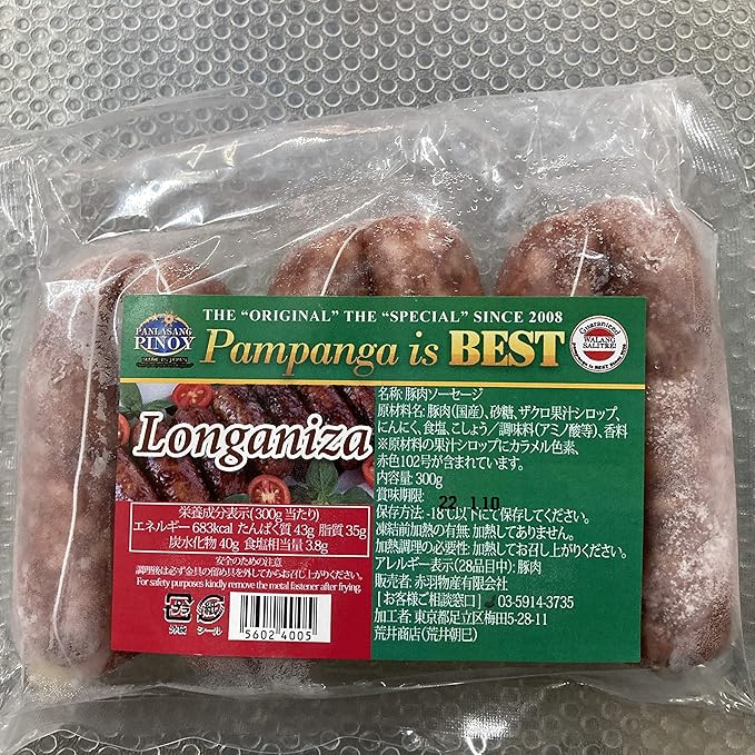 Amazon 冷凍品 要加熱 パンパイズベスト ロンガニーサ 300ｇ Panpa Is Best Longaniza Pinoy S Best ソーセージ ウインナー 通販