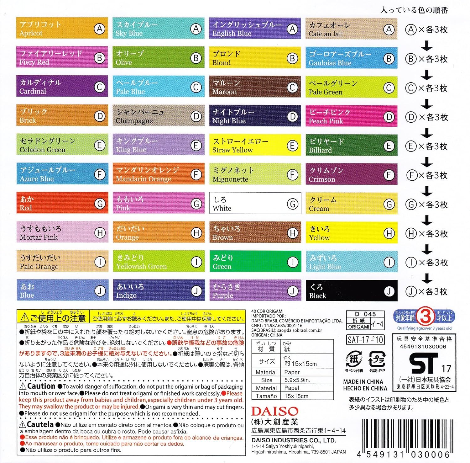 40 Color Origami - 120 Sheets : Origami Paper : Office Products