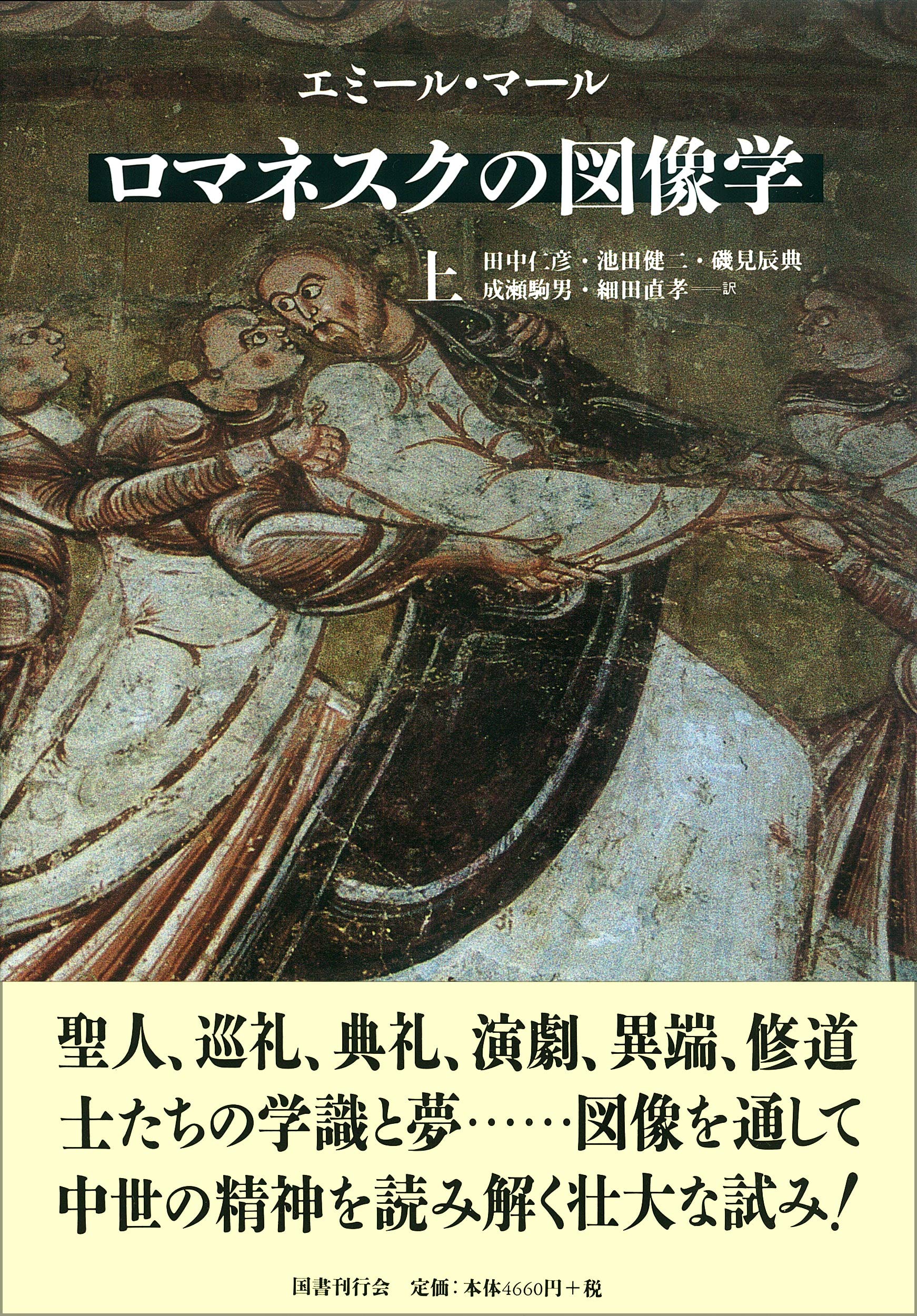 Romanesuku No Zuzoi Gaku Eimile Mai Le Hitohiko Tanaka Amazon Com Books Romanesuku No Zuzoi Gaku Eimile Mai Le Hitohiko Tanaka Amazon Com Books