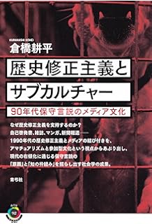 教育と愛国 誰が教室を窒息させるのか 斉加 尚代 本 通販 Amazon