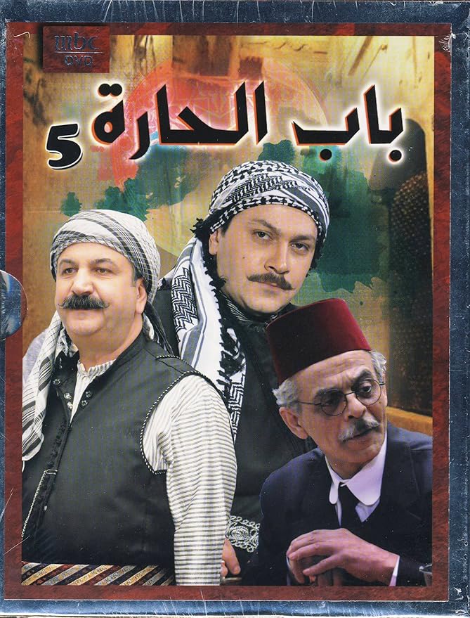 Bab Al Hara Season 5 Episode 30
