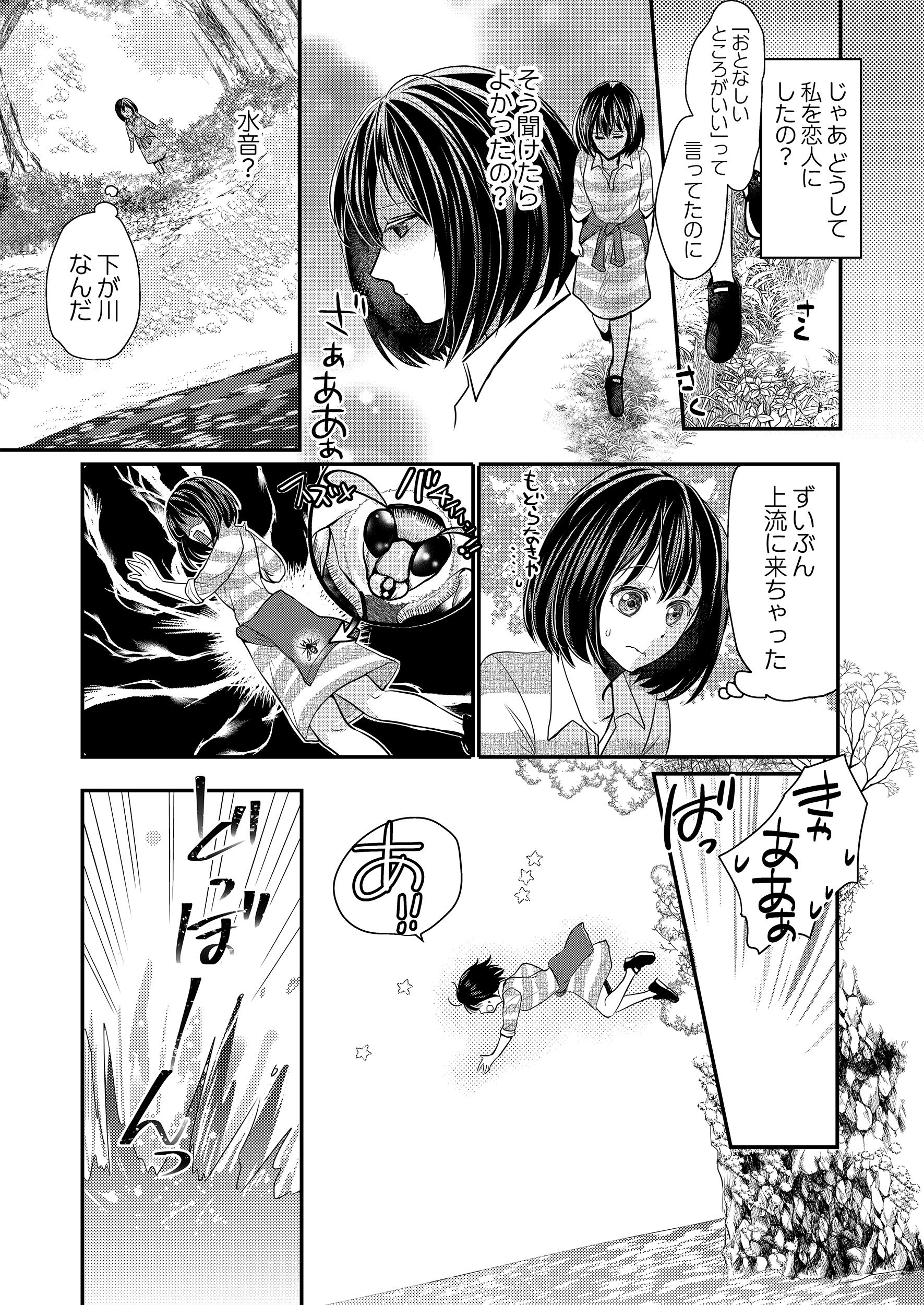 非リア女子 野外で野獣に襲われる Clair Tl Comics 田尾裸べっちー 発行 彗星社 発売 星雲社 本 通販 Amazon