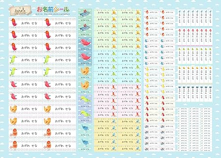 Amazon お名前シール 手書き風 耐水 大容量218枚 6種類のサイズで使いやすい お名前シール 防水 おなまえシール ネームシール 入学 入園 幼稚園 名入れ プレゼント 入学祝い 入学準備 算数セット シンプル 子供 キャラクター 水筒 遠足 食洗機 電子レンジok お名前