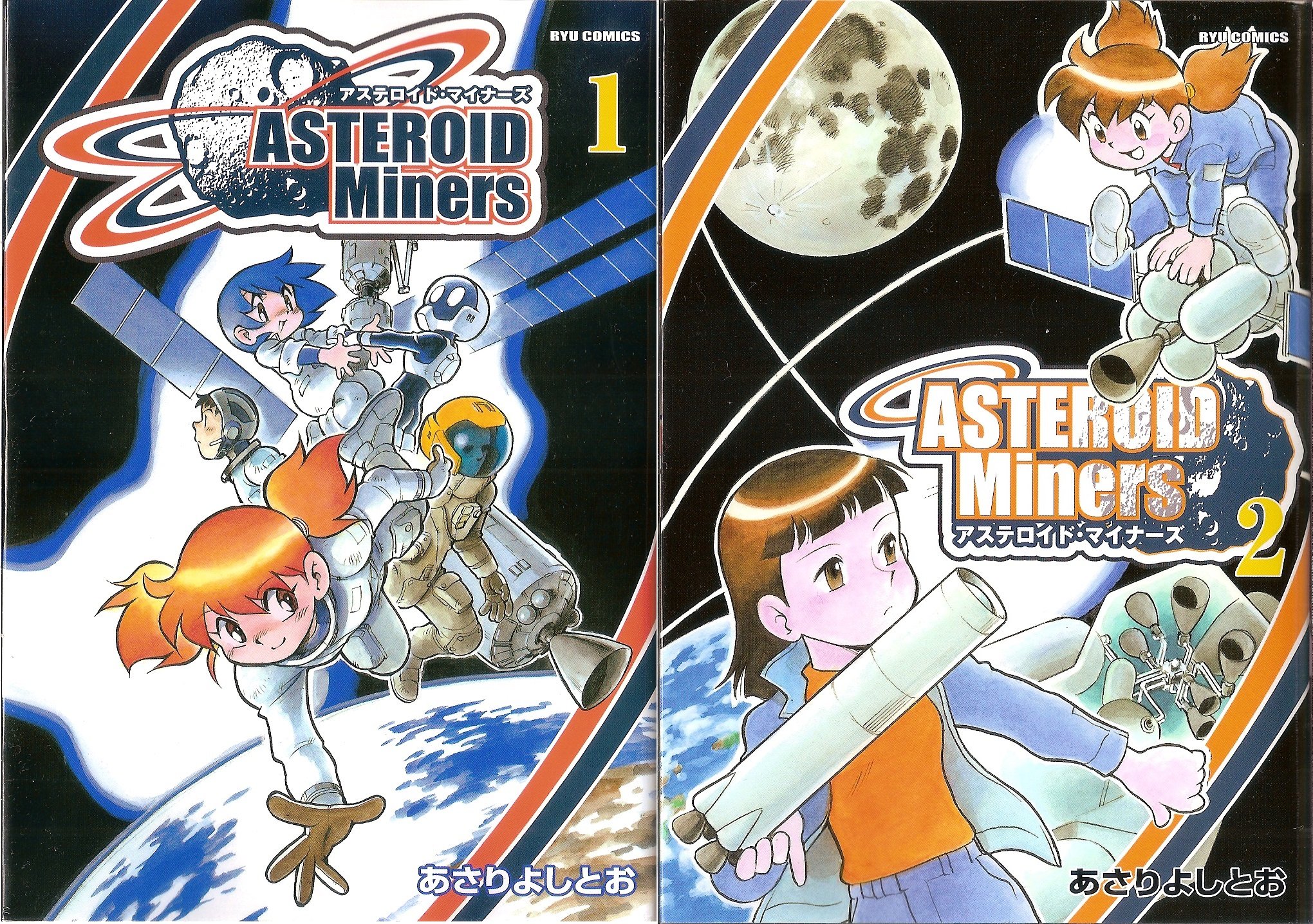 アステロイド マイナーズ 全2巻 完結セット 本 通販 Amazon