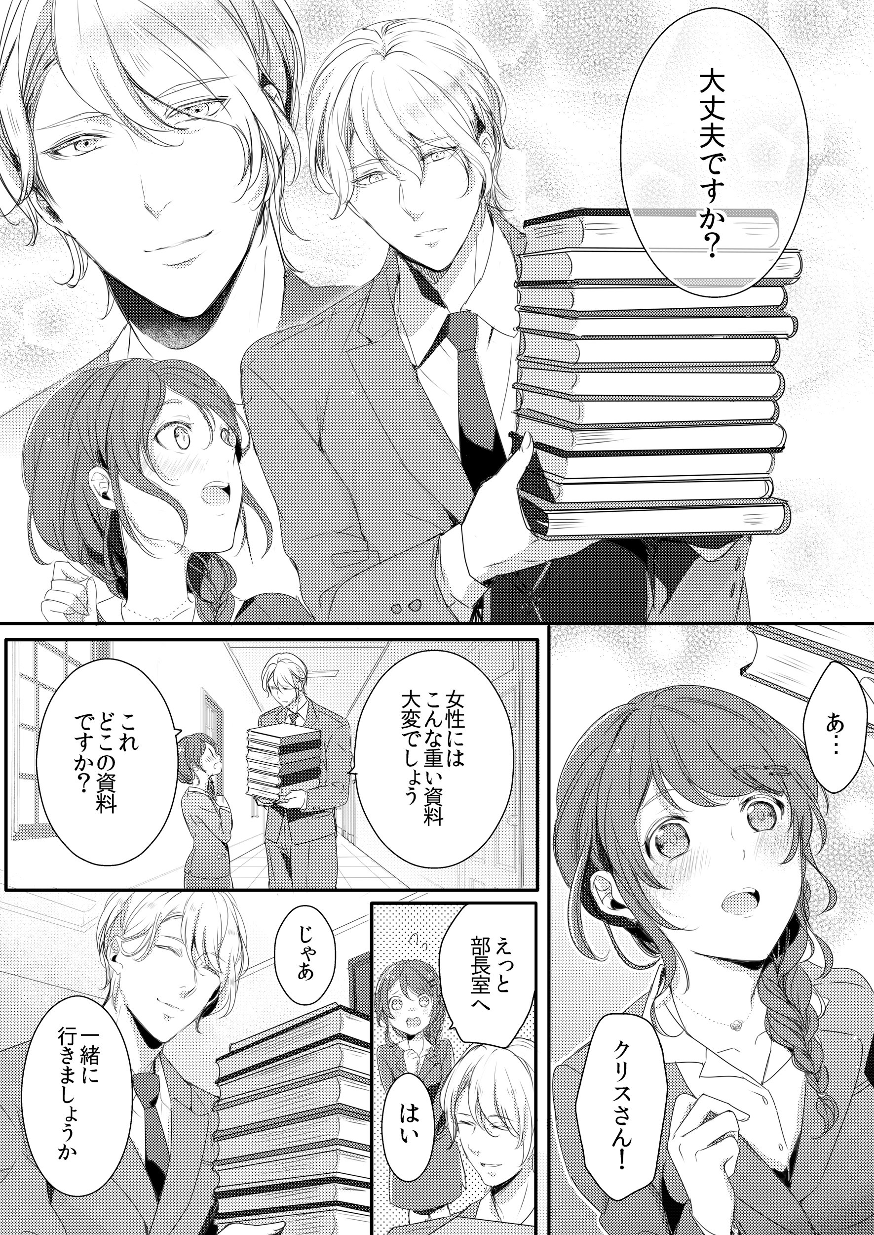 今夜 Noとは言わせない 外国人上司のケモノな本性 Clair Tl Comics Meg 発行彗星社 発売星雲社 本 通販 Amazon