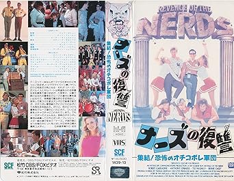 Amazon Co Jp ナーズの復讐 Vhs ロバート キャラダイン Dvd Amazon Co Jp ナーズの復讐 Vhs ロバート キャラダイン Dvd