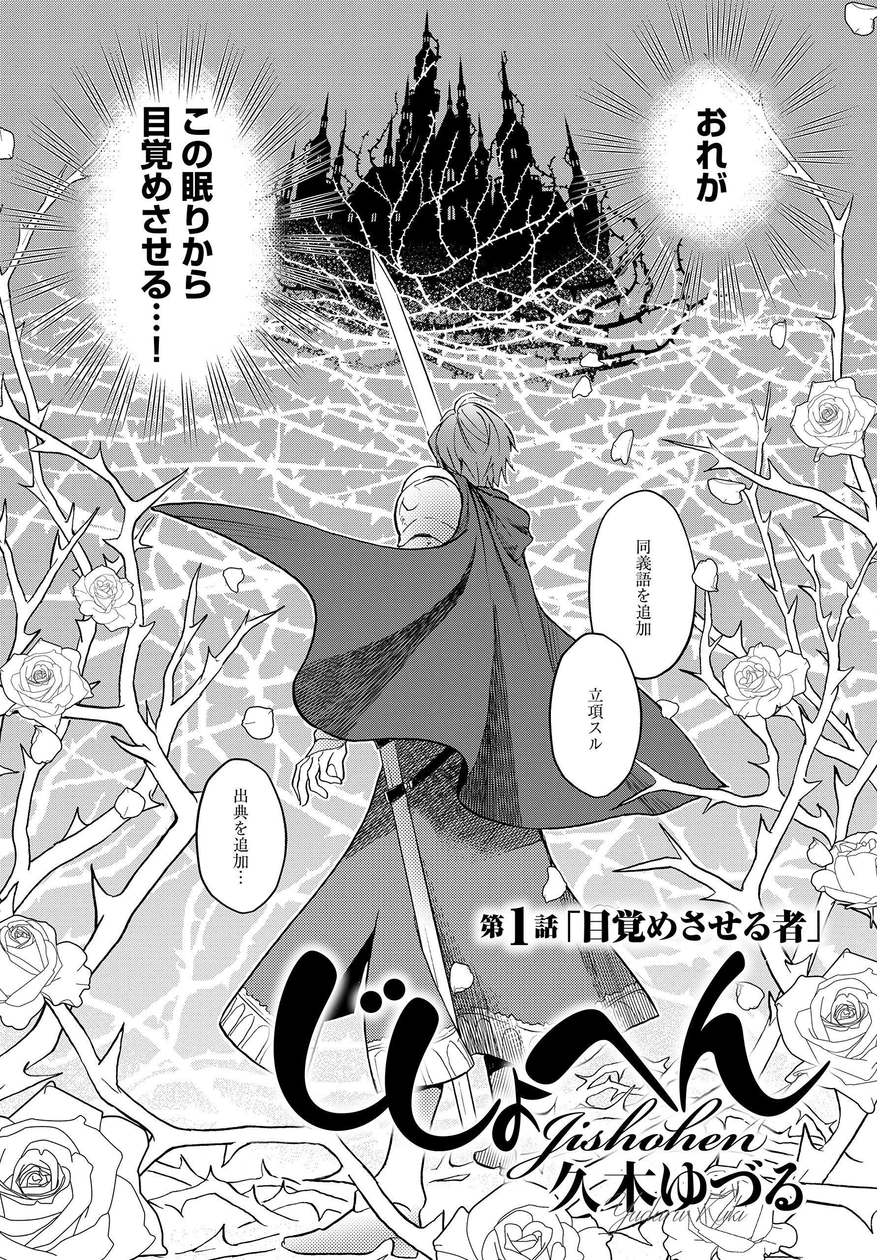 じしょへん 1 Bridge Comics 久木 ゆづる 本 通販 Amazon