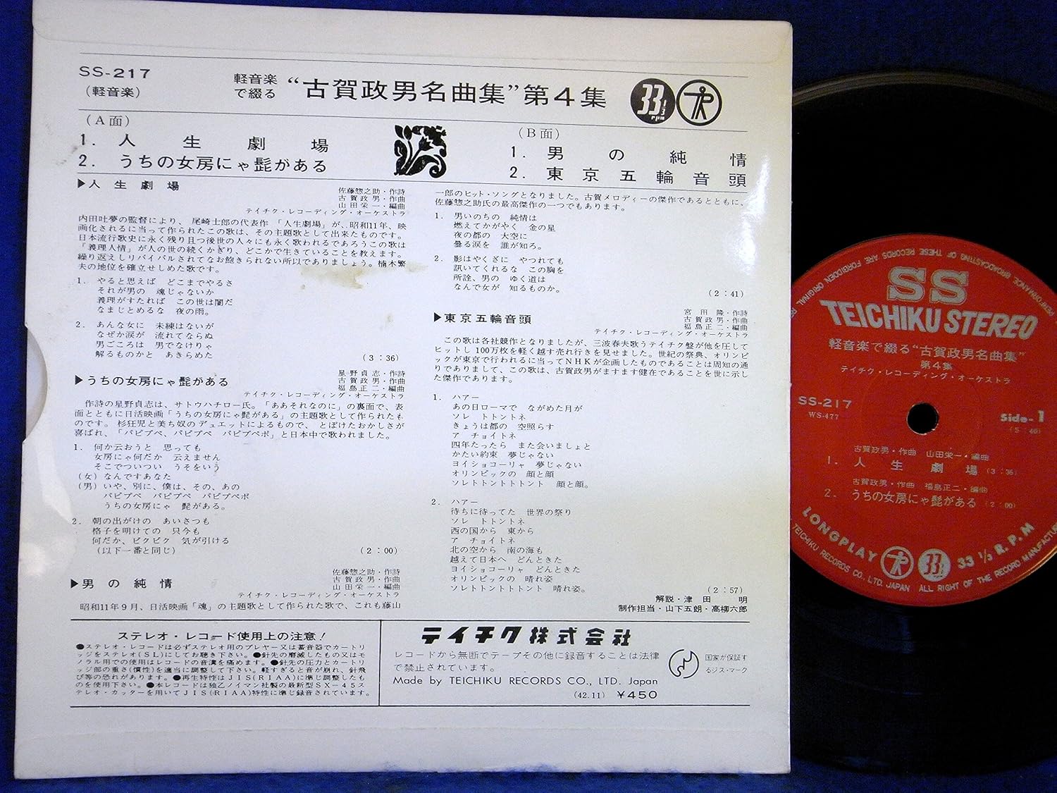 100 本物保証 テイチクdvdカラオケ 古賀政男名曲集 品 速達メール便送料無料 Theblindtigerslidell Com