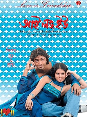 indian bangla movie 2013 by dev indian bangla movie 2013 by dev