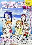 ラブライブ!サンシャイン!!Walker ウォーカームック