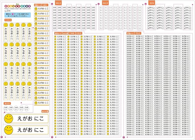 Amazon Co Jp お名前シール 算数セット 用 たっぷり792枚 便利な8サイズ ピンセット付 スマイル 安心の説明書つき 入園 入学準備のつよ い味方 あまったシールは文具やお弁当箱 お箸などに 摩擦で消えないラミネートタイプ 食洗機 レンジ対応 カット済で