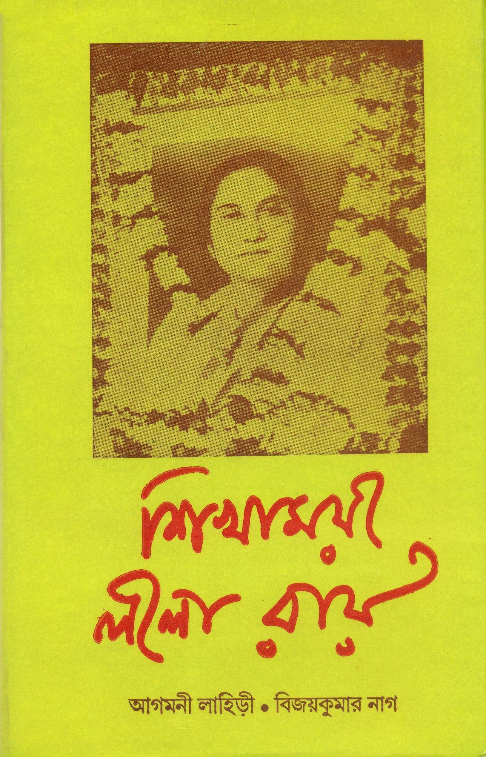 Leela Full Bengali Movie Free Download Thoda Tum Badlo Thoda Hum