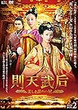 [DVD]則天武后~美しき謀りの妃　DVD-BOX2