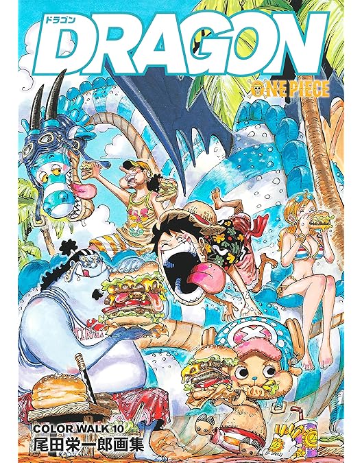 Amazon.com: ONEPIECEイラスト集 COLORWALK 8 Wolf (愛蔵版コミックス