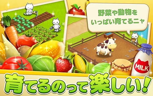 ほしの島のにゃんこ Amazon Co Jp Appstore For Android