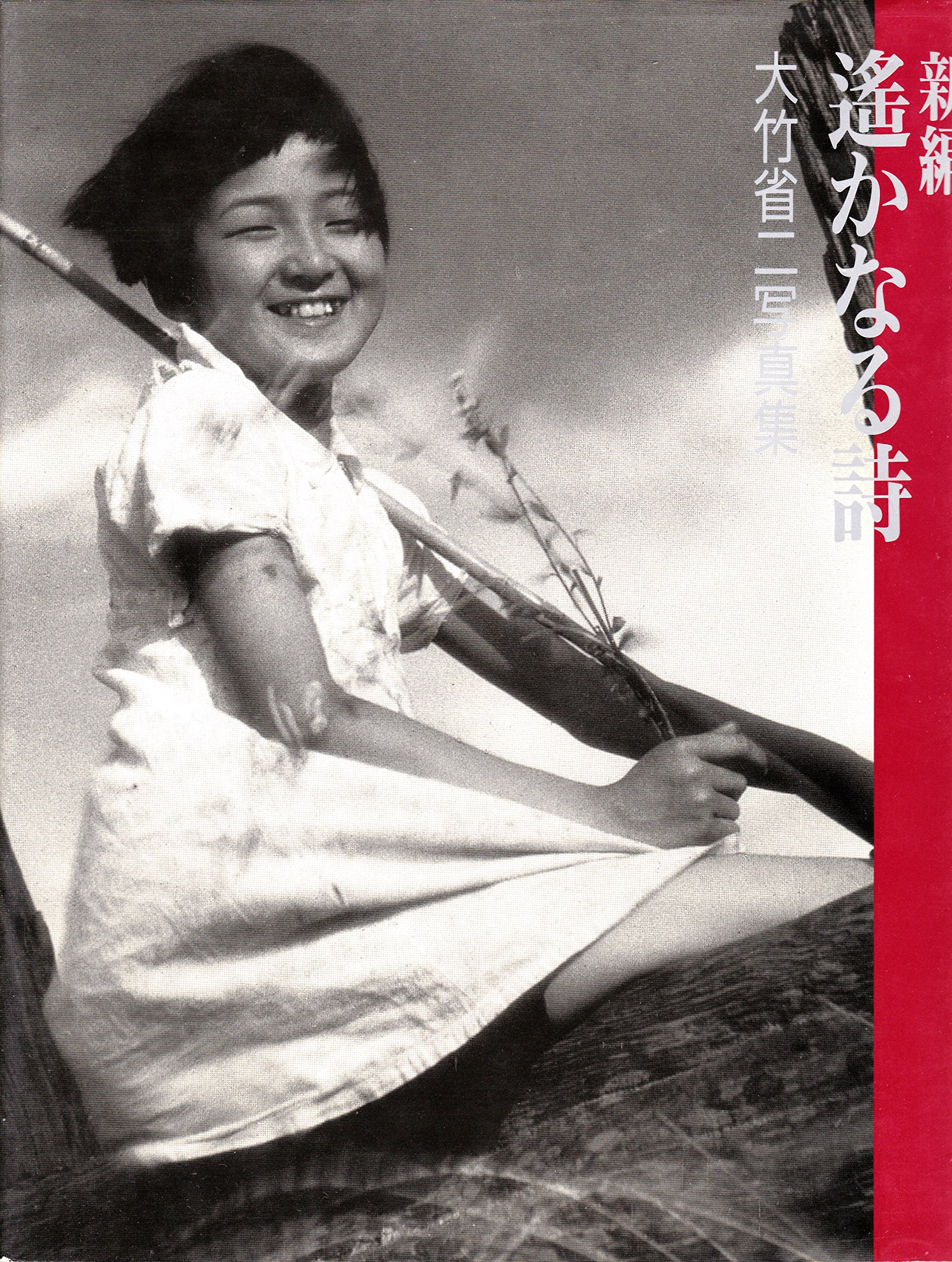 大竹省二撮影 亜美 www.vitasi.it