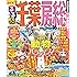 るるぶ千葉 房総'16 (国内シリーズ)