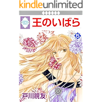 OU NO IBARA 5 (TOSUISHA ICHI RACI COMICS) (Japanese Edition) book cover OU NO IBARA 5 (TOSUISHA ICHI RACI COMICS) (Japanese Edition) book cover
