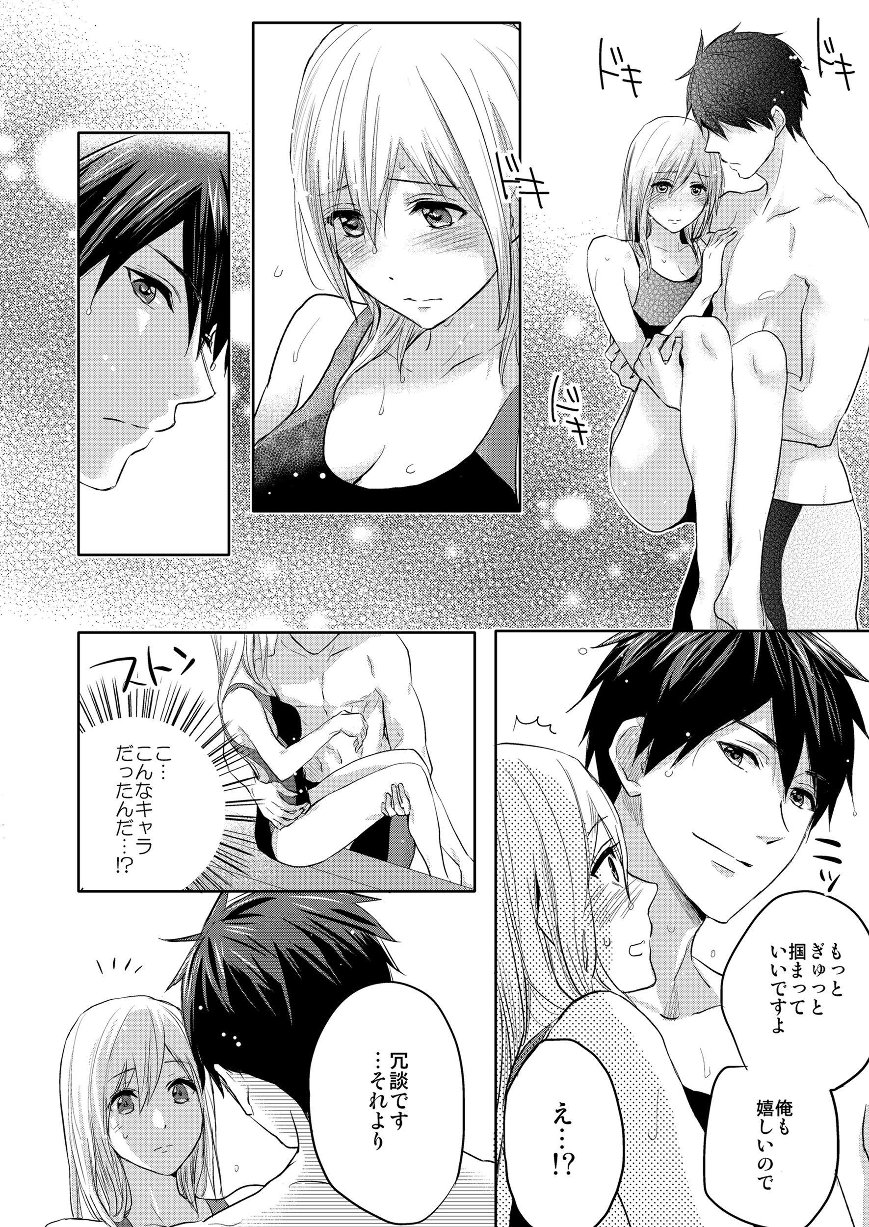 Amazon Fr 俺の上腕二頭筋 エッチな目で見てたでしょ Clair Tl Comics Livres Amazon Fr 俺の上腕二頭筋 エッチな目で見てたでしょ Clair Tl Comics Livres