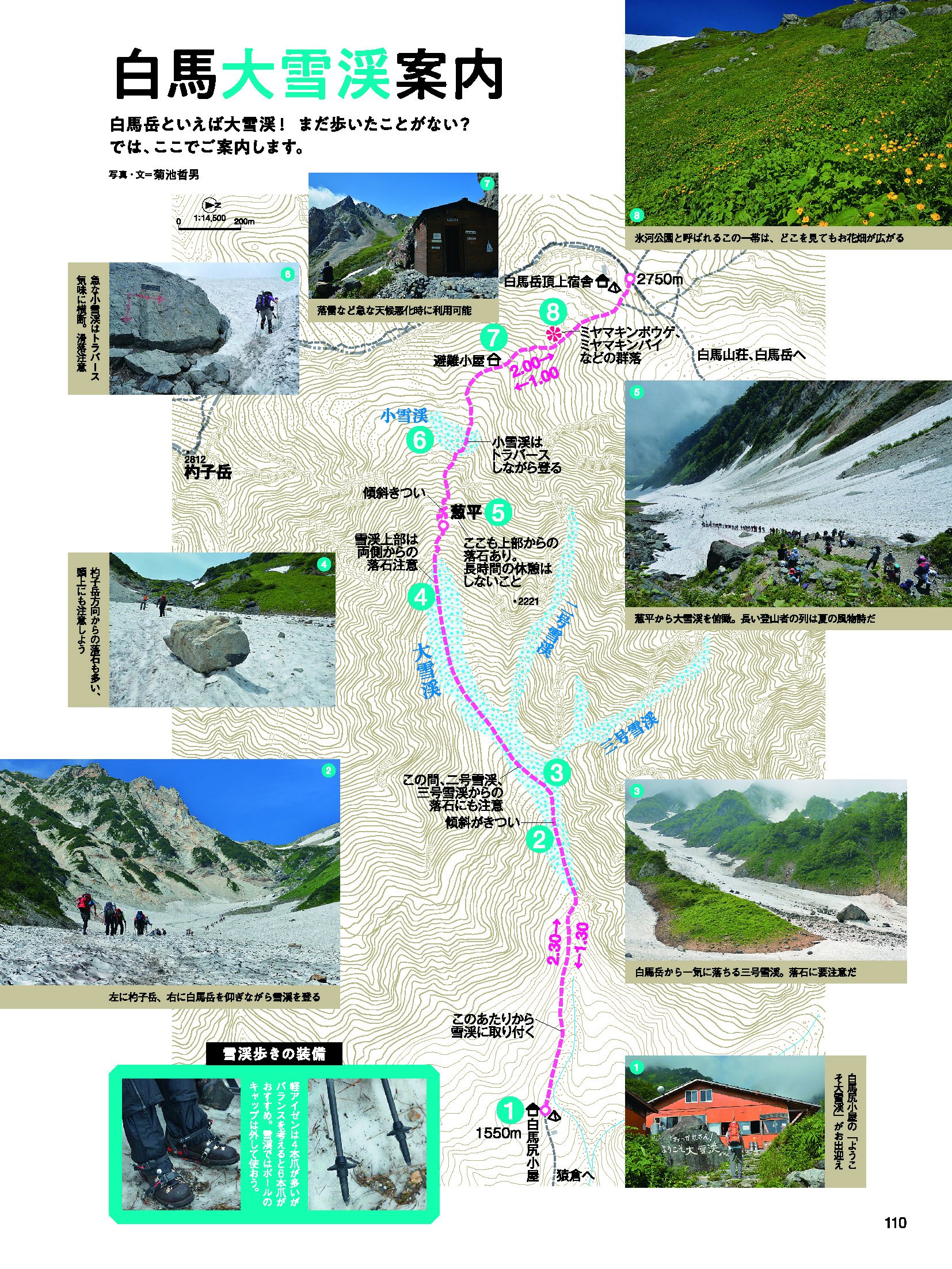 夏山joy 18 ワンダーフォーゲル7月号増刊 エリア レベルで選ぶ夏のアルプスベストルート集 夏に行きたい百名山厳選ガイド 最新登山用品カタログ オールカラー256ページ Amazon Com Books 夏山joy 18 ワンダーフォーゲル7月号増刊 エリア レベルで選ぶ夏のアルプスベストルート集 夏に行きたい百名山厳選ガイド 最新登山用品カタログ オールカラー256ページ Amazon Com Books