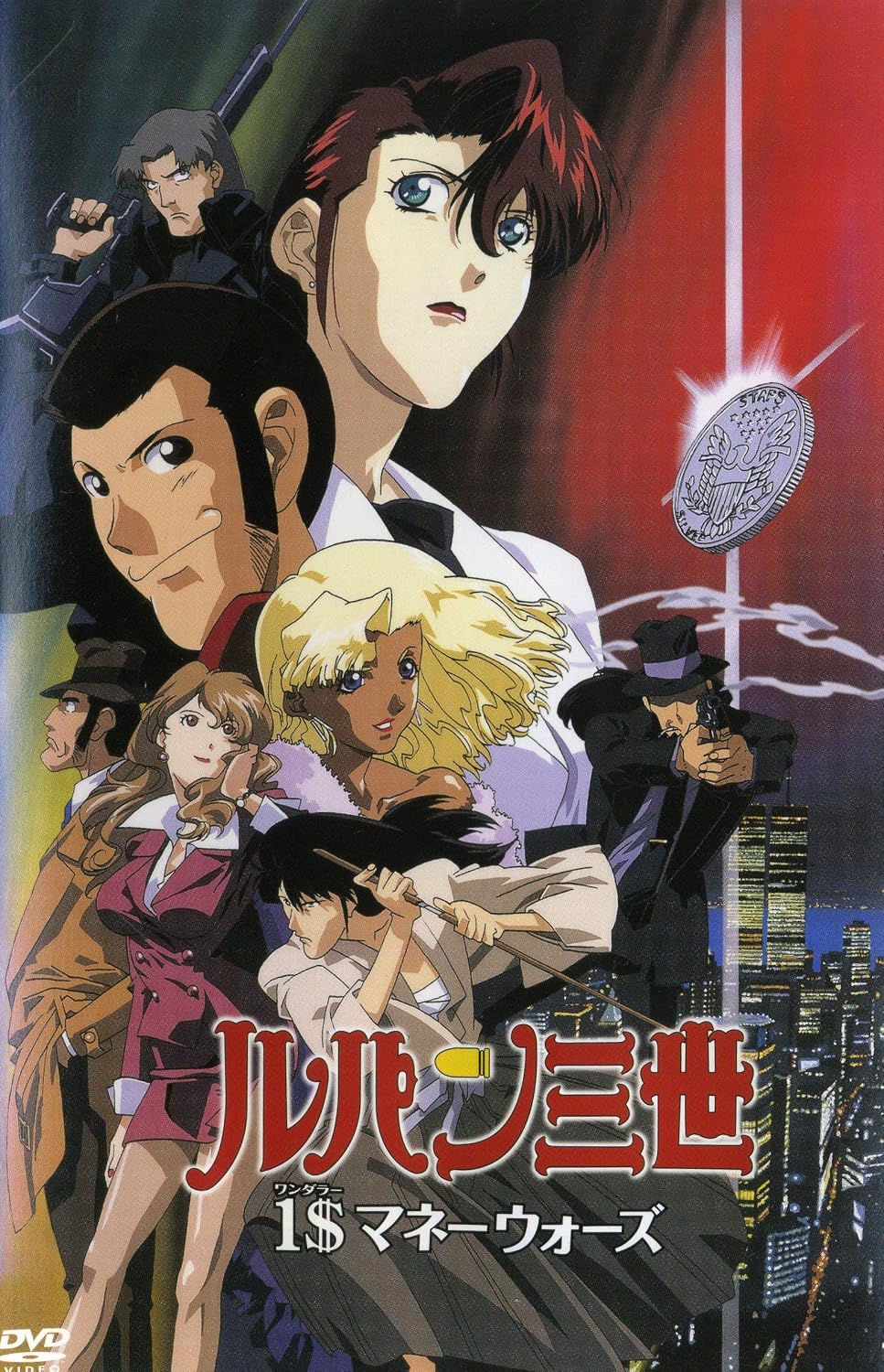 Amazon Com 1 One Dollar Money Wars Lupin Iii Tv Special 12 Nd Bullet Rental Fall Movies Tv