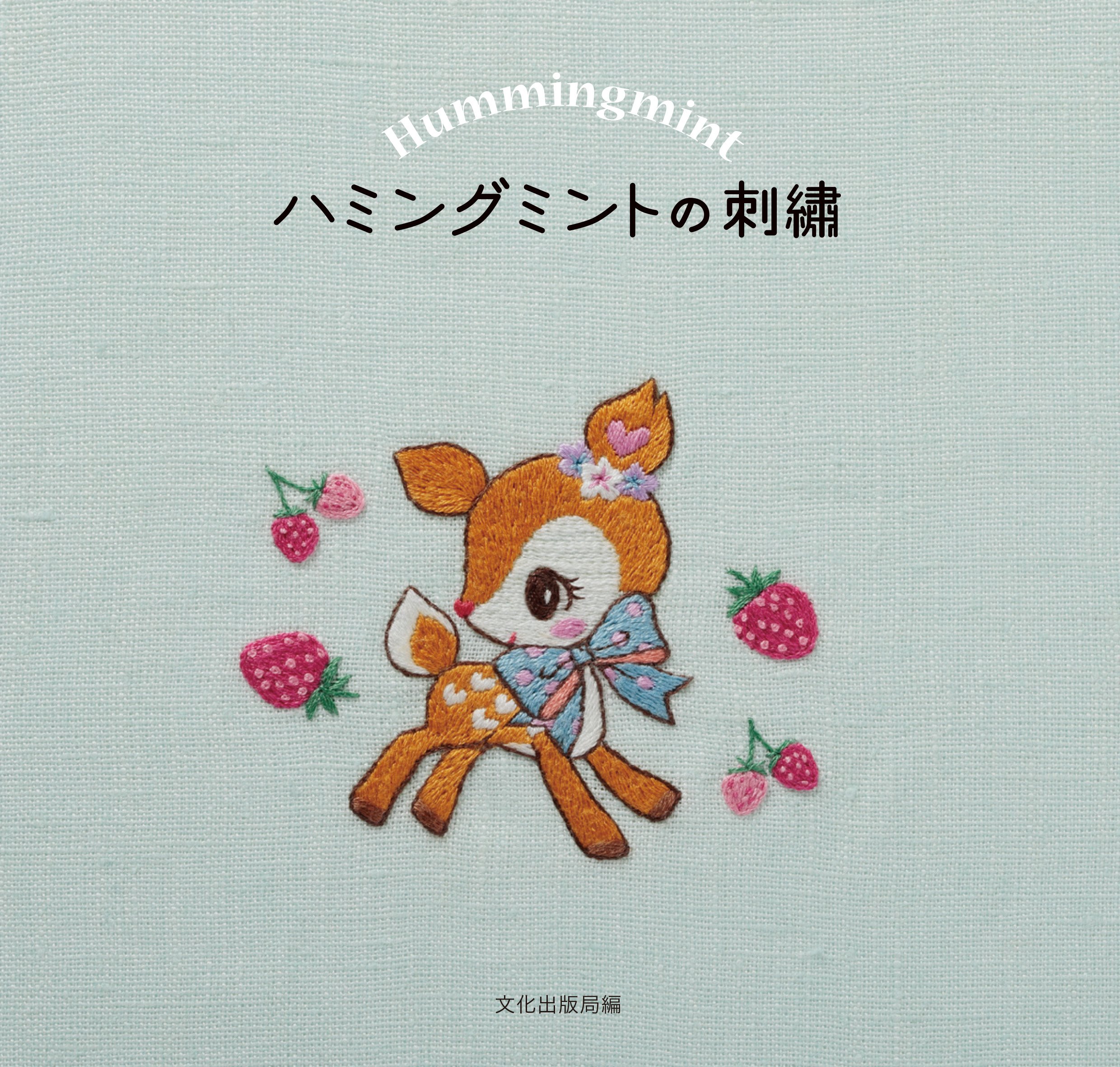 新鮮なキャラクター 刺繍 図案 無料 全イラスト集