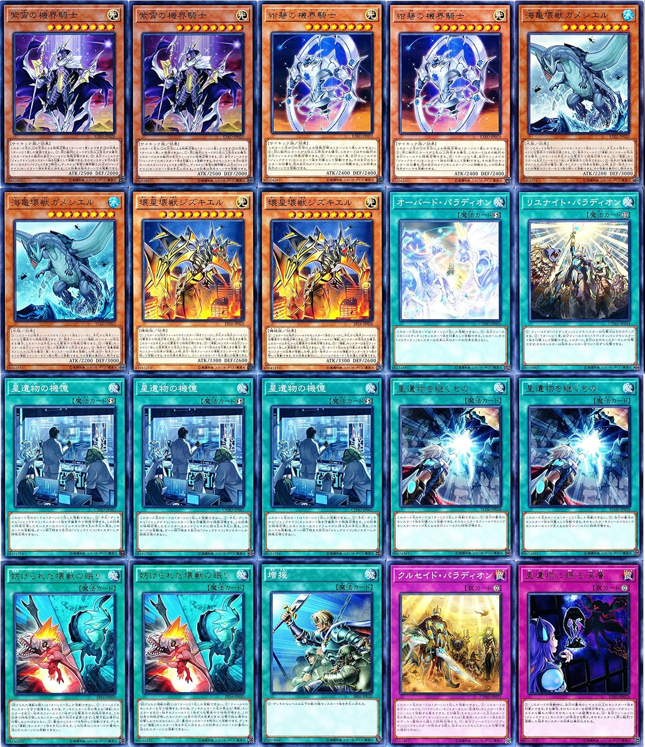Amazon 遊戯王 機界騎士 ジャックナイツ パラディオン デッキ 55枚 トレカ 通販 Amazon 遊戯王 機界騎士 ジャックナイツ パラディオン デッキ 55枚 トレカ 通販
