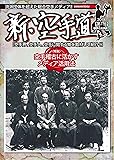 新・空手道 第1号