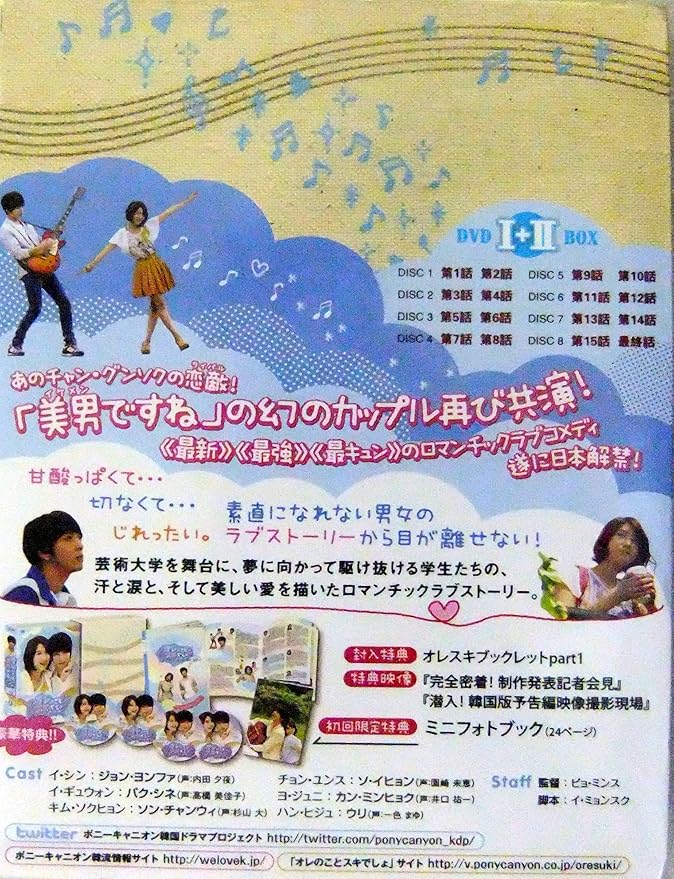 Amazon 並行輸入品 オレのことスキでしょ Dvd Box １ ２ ８枚組み 完全版 日本語吹替 字幕 ケース カバー 通販