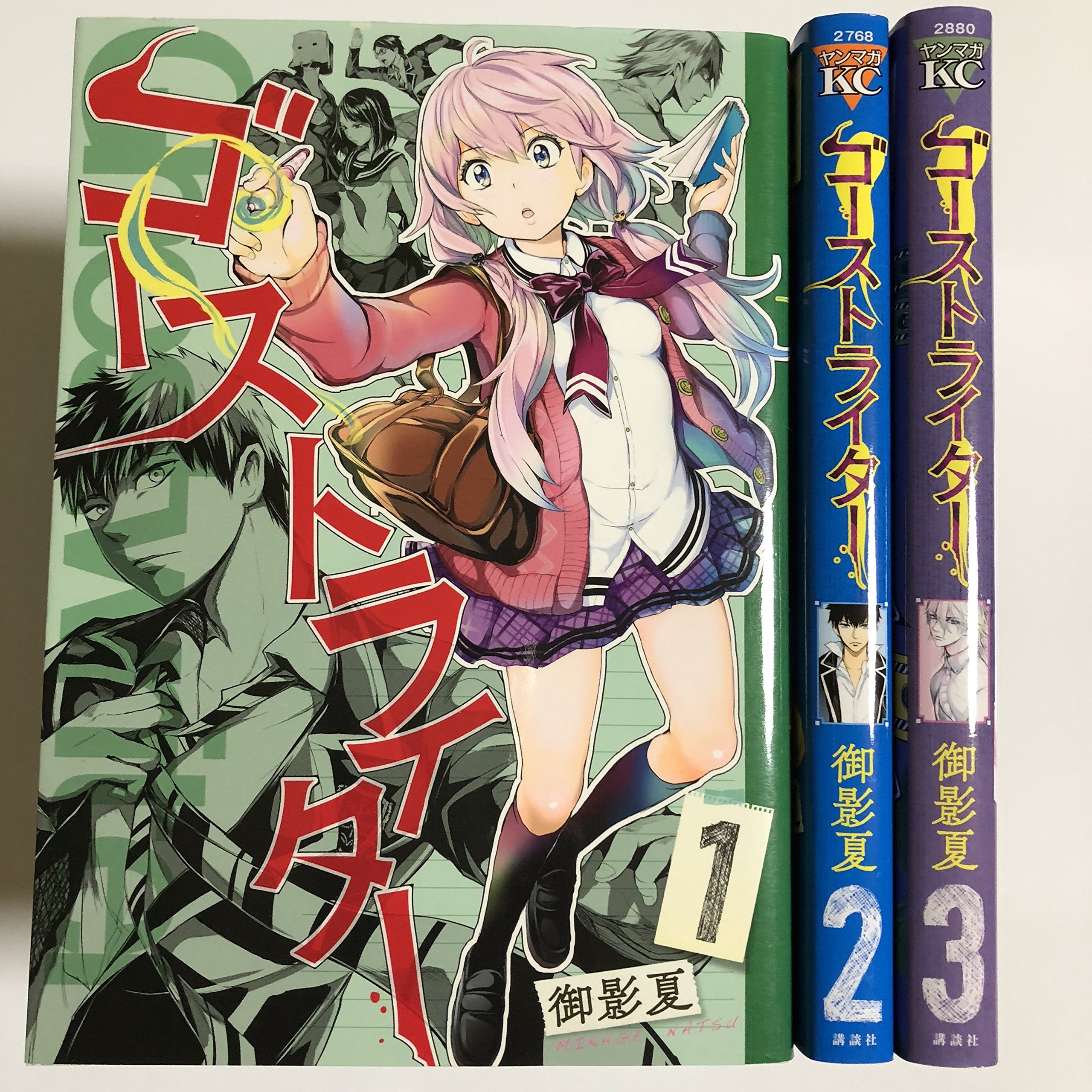ゴーストライター 1 2巻セット 御影夏 本 通販 Amazon