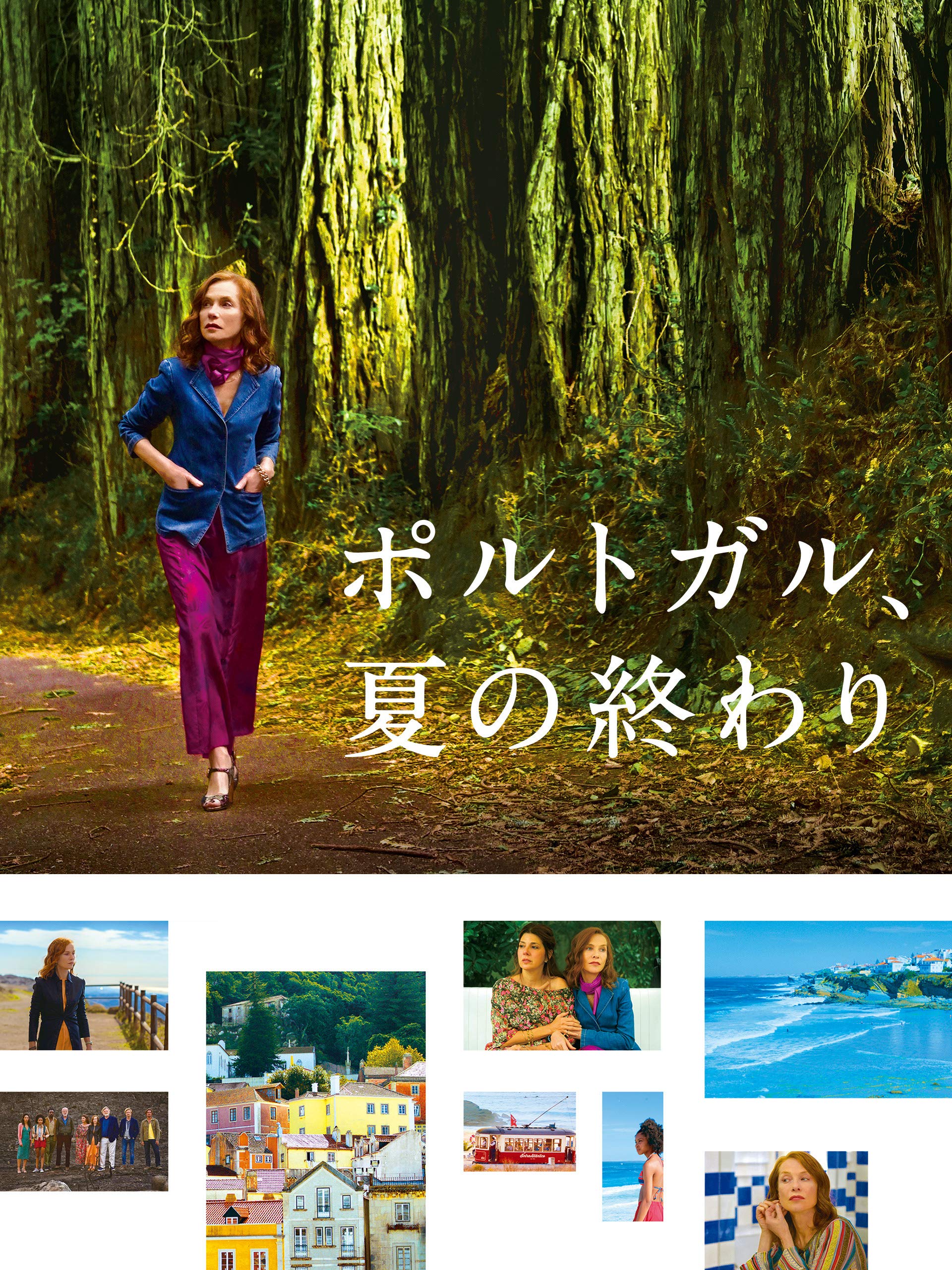 Amazon Co Jp ポルトガル 夏の終わり 字幕版 を観る Prime Video