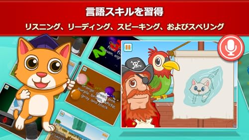 Fun English 英語を学ぶお子様向け言語レッスンと教育ゲーム 米国と英国英語 研究英語の初歩の単語とフレーズの読み方 会話 スペル 語彙 文法と発音を学習 Amazon Co Jp Appstore For Android