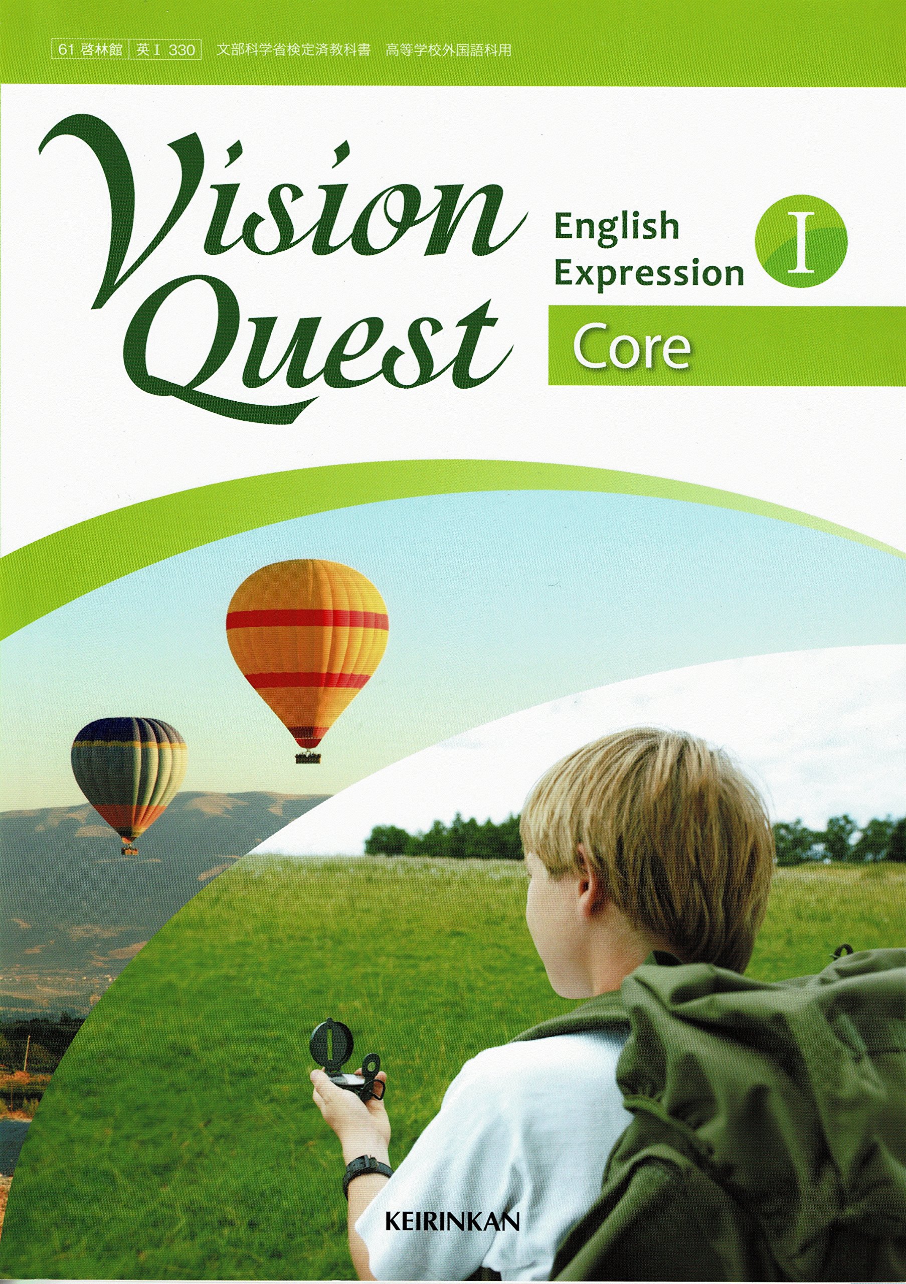 Vision Quest English Expression Core 英語表現 330 野村恵造 本 通販 Amazon