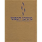 Mishkan HaNefesh: Rosh HaShanah: Machzor for the Days of Awe