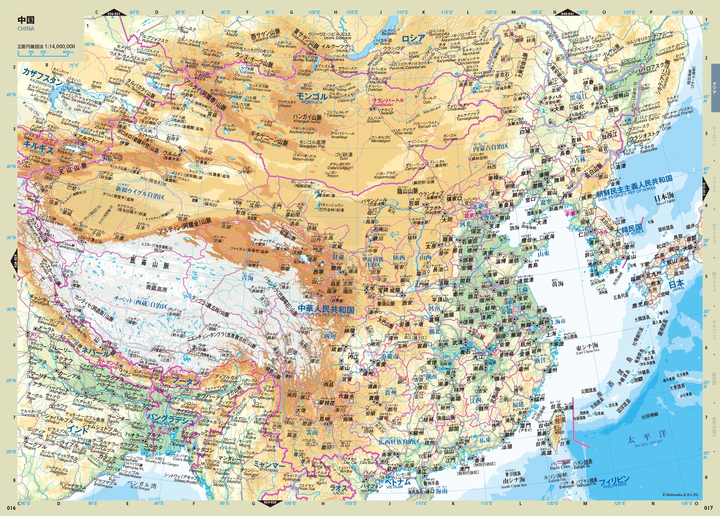 新版 プレミアム アトラス 世界地図帳 平凡社 本 通販 Amazon