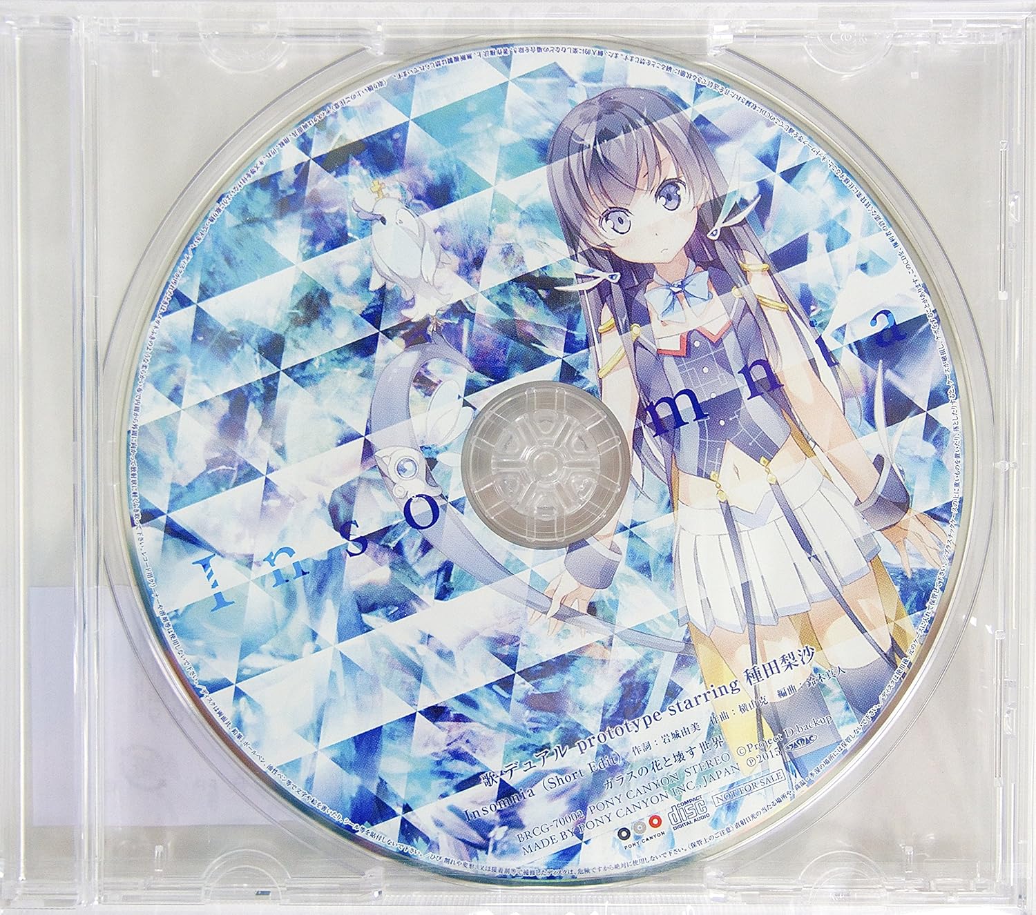 ガラスの花と壊す世界 前売券 数量限定プレミア特典ｃｄ Insomnia Short Edit Amazon Com Music